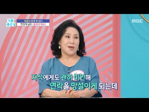 [기분 좋은 날] 노후 위협하는 죽음의 그림자, 집에서부터 시작된다?, MBC 260914 방송