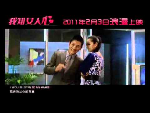 Andy Lau - Slip Away (What Women Want OST)