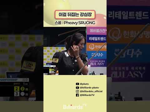 이걸 뒤집는 강심장 #스롱 #lpbatour
