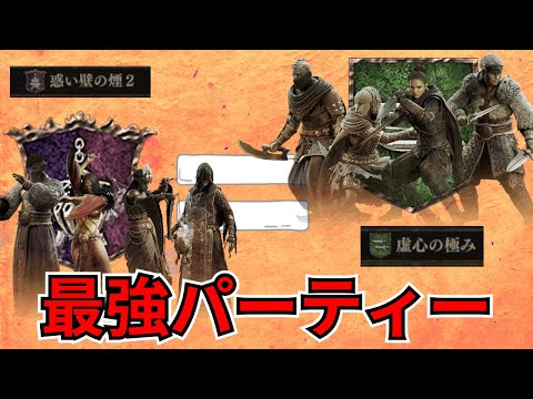 【ドラゴンズドグマⅡ】シーフの無敵スキル並みのスキルが幻術士でも使える⁉現最強パーティーで遊んでみた‼#ドラゴンズドグマ2