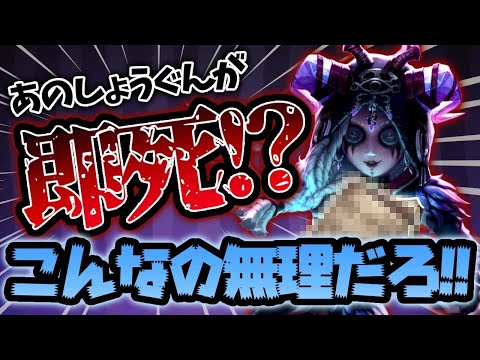 ハンター見かけて数秒で即死する配信者【第五人格】#shorts