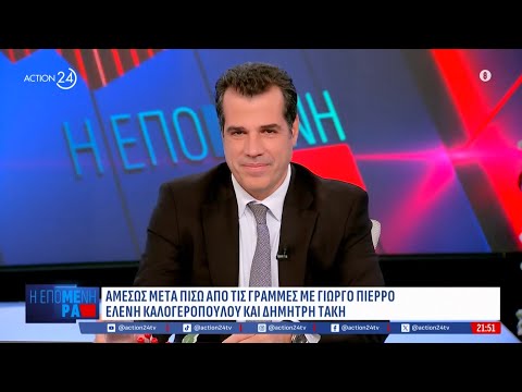 Θ. Πλεύρης: «Θα κυριαρχήσει στην Αριστερά ο Τσίπρας - Στόχος της ΝΔ η αυτοδυναμία»