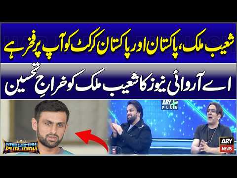 Shoaib Malik Pakistan and Pakistan Cricket Are Proud of You