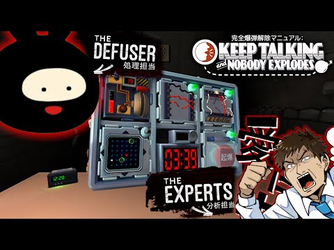 【完全爆弾解除マニュアル】『軍師』ミノルの導きで爆弾を解除せよ【Keep Talking and Nobody Explodes】
