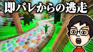 かくれんぼが下手すぎて別ゲーが始まってしまう男｜めっちゃカメレオン