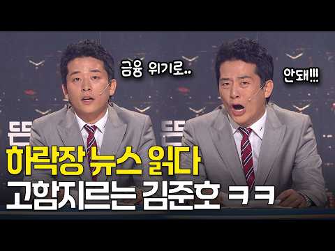 내 돈.. 내 돈!!! | KBS 방송