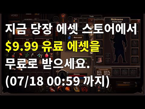 [유니티][기간한정] Classic RPG GUI 에셋($9.99) 무료 다운로드