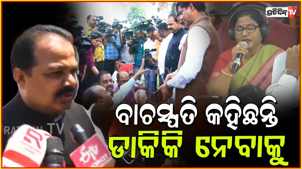ଗାନ୍ଧୀମୂର୍ତ୍ତୀ ତଳେ ବସିଛନ୍ତି କଂଗ୍ରେସ ନେତା ବାଚସ୍ପତି କହିଲେ ଡାକିବାକୁ!Journalist are on protest assembly.