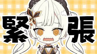 【#雑談配信 】🦋明日の3Dライブ緊張してます、助けて🦋【＃初見さん大歓迎　 #ライブ配信】【桔梗姫乃/AiceClass】