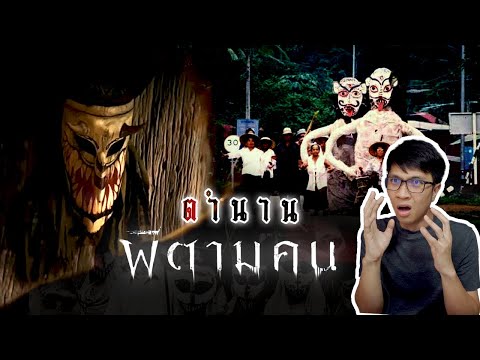 ตำนานผีตาโขน-ประเพณีที่ผีจะออก ตำนานผีตาโขน-ประเพณีที่ผีจะออก