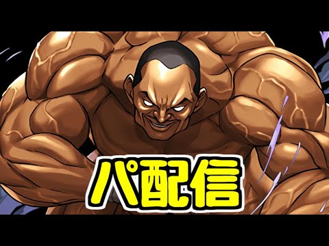 【生放送】12/6昼活 チャンピオンコラボ ランダン 12月クエスト など【パズドラ】