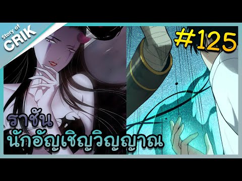 อ่านมังงะเนโครแมนเซอร์ราชันน