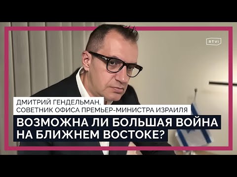 «Израиль готов к войне с Ираном»: возможен ли полномасштабный конфликт на Ближнем Востоке?