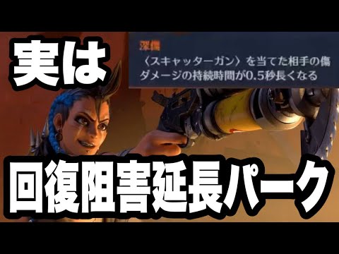 メジャーパーク『深傷』が強すぎる