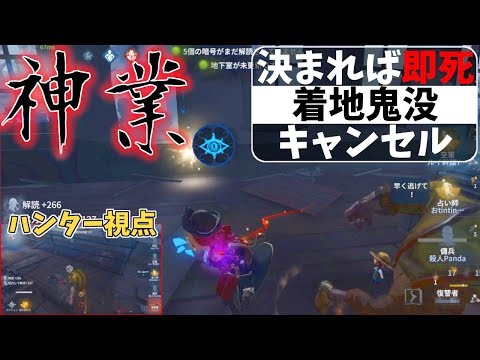 【第五人格】中国超有名ランカーで見たアレ！実際に始めてみたレオの即死コンボ【IdentityⅤ】