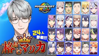 【#格付けマリカ 】『格』を見せつけていきましょう【一橋綾人/にじさんじ】