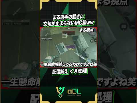 辛辣すぎるMC勢ww【デルタフォースモバイル】#deltaforcemobile #デルタフォースモバイル #deltaforce #αdl #shorts