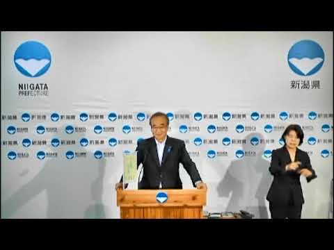 新潟県知事定例記者会見　令和７年９月１０日