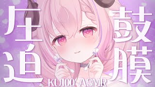 【KU100/ASMR】ゴリっ♡極太綿棒でアナタ鼓膜を圧迫させちゃいますね?┊耳かき,極上音質,EarCleaning,RelaxForSl