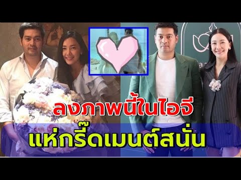 แห่กรี๊ดเมนต์สนั่นหลังเห็นนุ