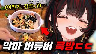 시청자에게 먹일 음식을 직접 만들어보았다.