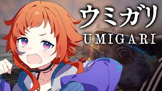 【UMIGARI | ウミガリ Demo】釣りじゃーーーー！！！【にゃかみ / Vtuber】