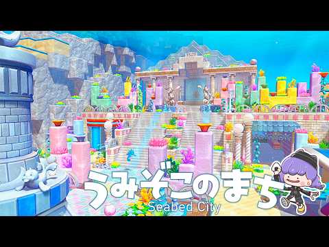 【ぽこポケ】part17 ナマコブシに会えるか！？ブクブクのうみぞこのまちへ【ゆっくり実況】【ぽこあポケモン】