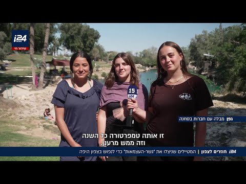 הצפון צבוע בכחול-לבן: המוני ישראלים גדשו את אתרי התיירות בסופ"ש של עצמאות