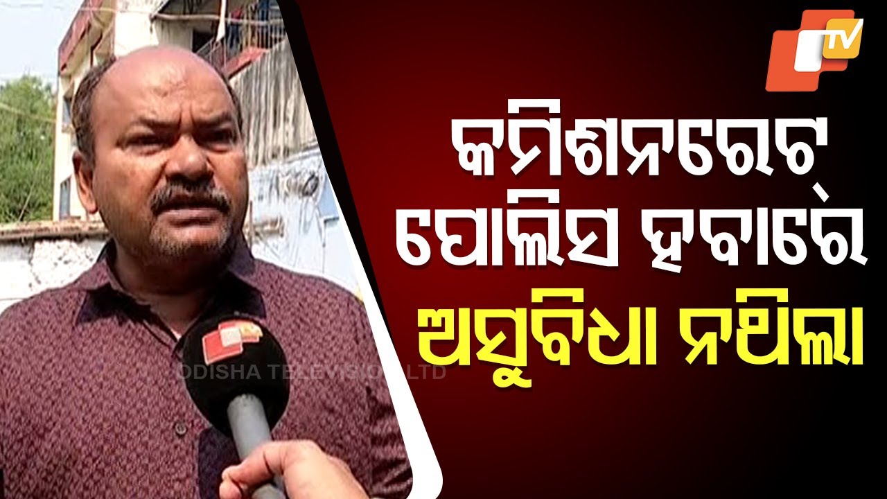 Why Has Commissionerate Police Not Been Implemented in Rourkela? Questions Arise Over Obstacles
