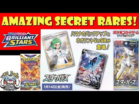 Pokemon TCG News