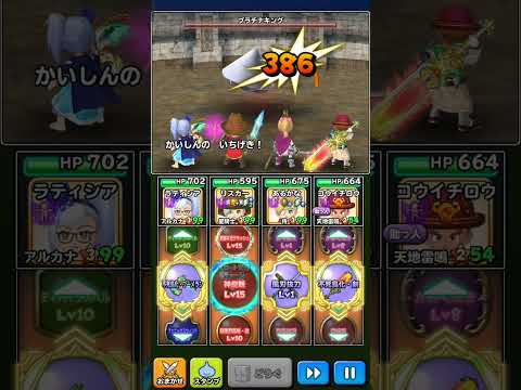 【星ドラ・スキル】【164】神炎斬