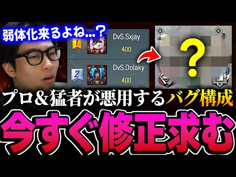 【ランクマ崩壊】今すぐ修正求む！！プロ＆猛者たちの中で大流行している『オペスキを無限に発動可能』になってしまうバグ構成が終わっている件【CODモバイル】