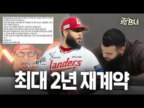 후반기 압도한 아빌라, 이제는 한 시즌의 에이스로! SSG와 최대 2년 동행