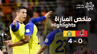 ملخص مباراة الوحدة والنصر 0-4 – دوري روشن