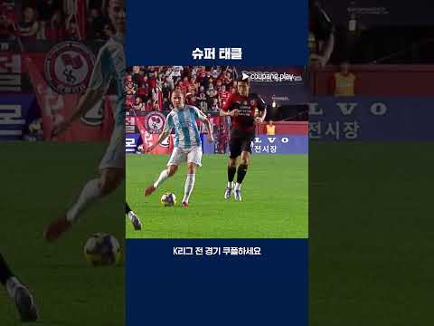 실점 위기를 막아내는 전민광 | 2025 K리그1 | 포항 vs 울산