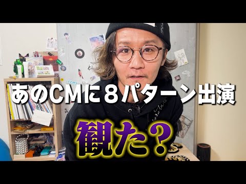 CMのギャラ知りたいですか？【日直島田の自由時間】