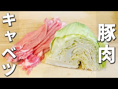 【豚肉とキャベツのレシピ】簡単おかずの作り方！美味しくて箸が止まらない！手作りごまだれの作り方も紹介します