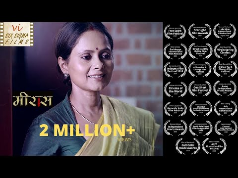 Meeraas Hindi Family Short Film