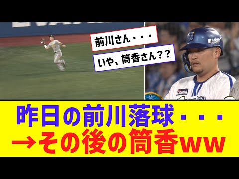 昨日の阪神・前川落球・・・ → いや、筒香なんで？？ｗｗｗｗ【なんJ反応】