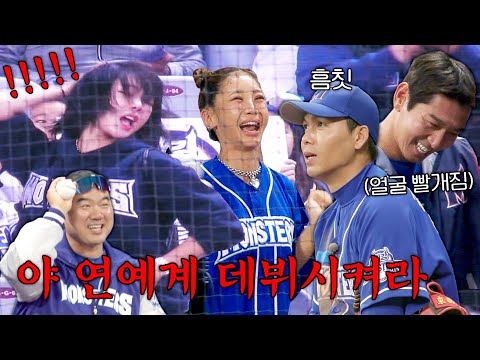 [최강야구] 아내들의 무아지경 댄스에 김문호-이대은 동공 지진👀 | 최강야구 73회 | JTBC 240101 방송