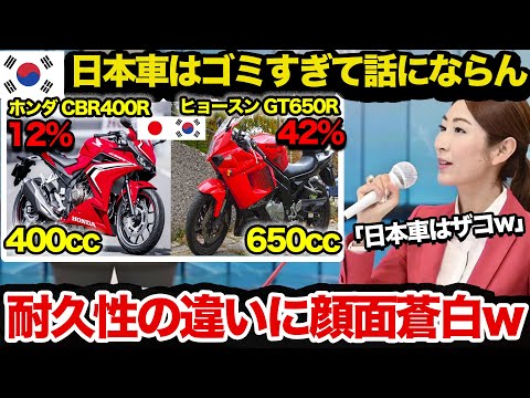 【海外の反応】バイクの韓国最強説を信じる隣国人男性がわずか3分の試乗で耐久性の違いに顔面蒼白…