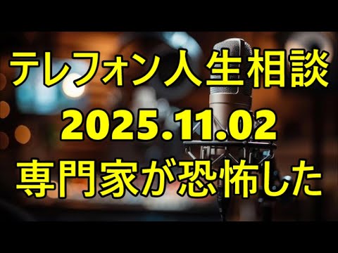 【テレフォン人生相談】「愛したことがない」異様な相談者！専門家が恐怖した感情が欠落した人間の末路と、冷え切った人生を変える方法