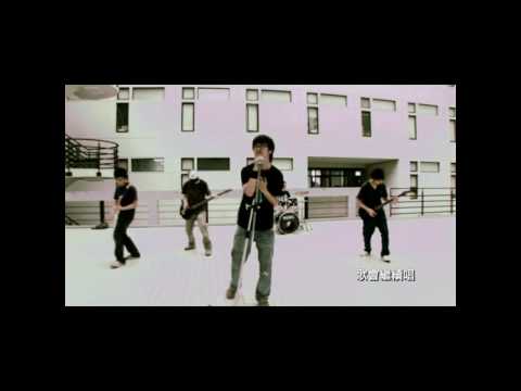 2008 元智大學畢業季限定歌曲 圓夢 HD Upscale 高畫質 MV