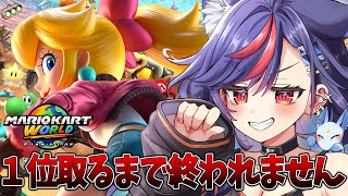 【マリオカートワールド】オンラインレース1位取るまで終われませんッ！！！！！🚗💨【まんじちゃん。】