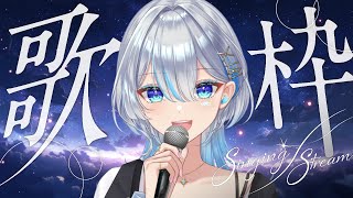 【元ボーカリストVsinger】歌います！！！I will sing a lot!【#歌枠】#うたうよしん #karaoke #Singin