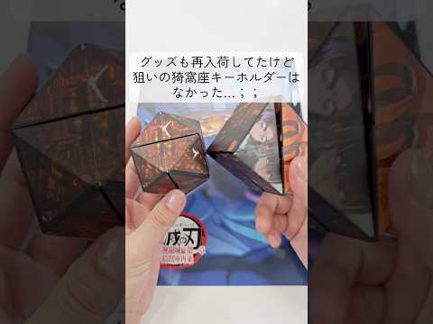 手の中で転がすタイプの無限城