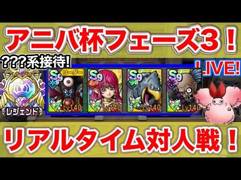 【ドラクエタクト】今日も闇ゾーマ