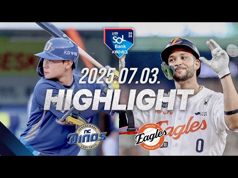 [NC다이노스 vs 한화이글스] 7.3(목) 야구 하이라이트｜2025 신한 SOL뱅크 KBO리그｜KBO X TVING