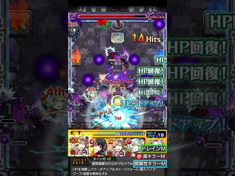 獣神化改弁財天を黎絶エンベズラーで使ってみた【モンスト】#Shorts