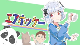 【エアホッケー】じゅぴたん！！！お姉さんと勝負だ！！！【おはよう】【アイカツアカデミー！/真未夢メエ】